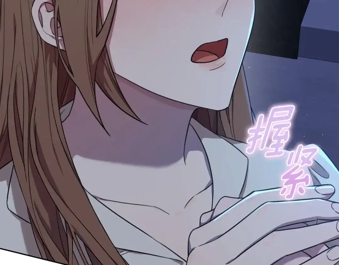 我只心动不结婚 第51话 认错 第56页