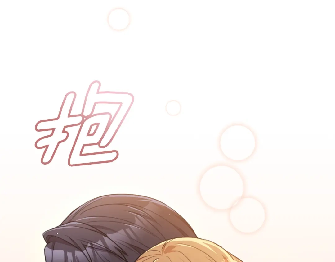 我只心动不结婚 第51话 认错 第63页