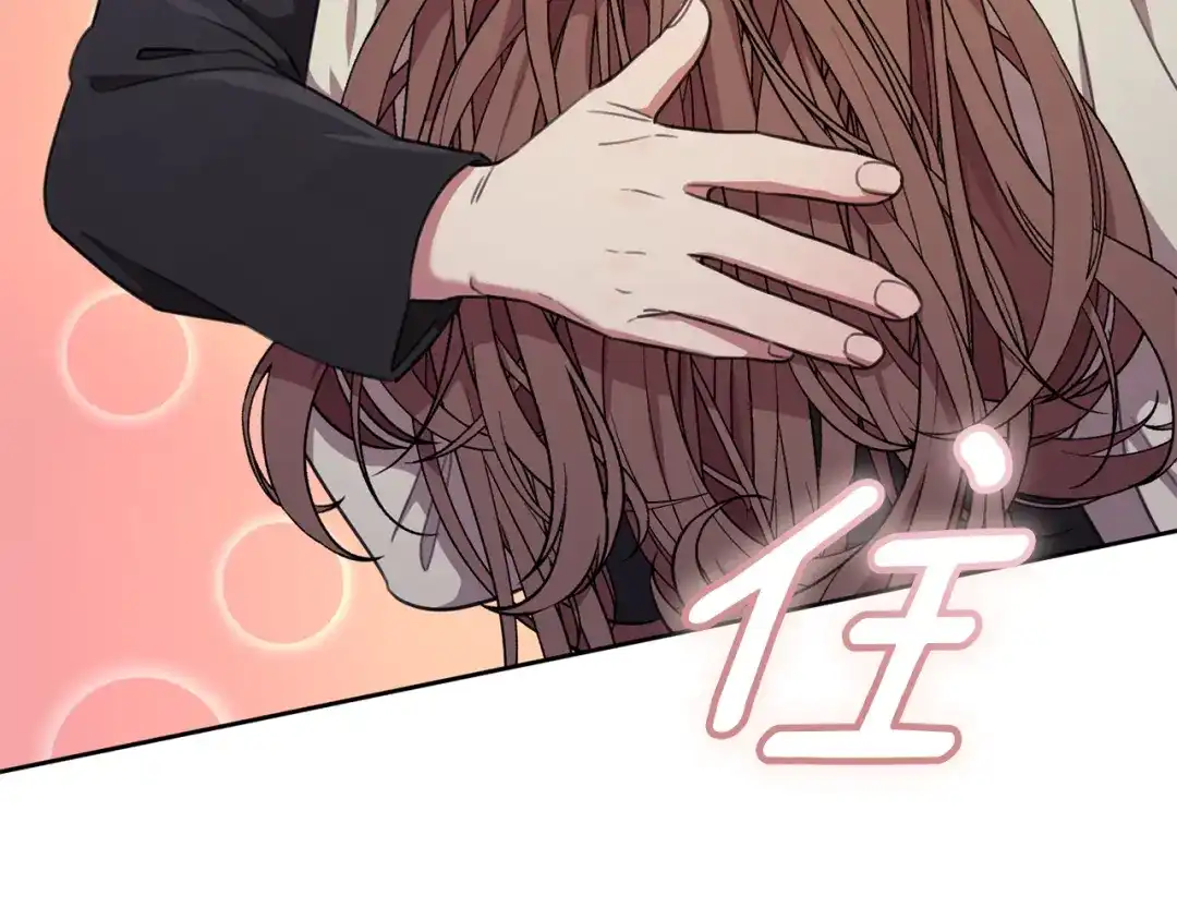 我只心动不结婚 第51话 认错 第65页