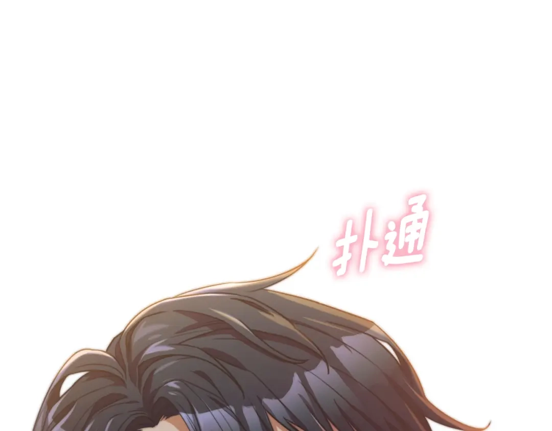 我只心动不结婚 第51话 认错 第7页