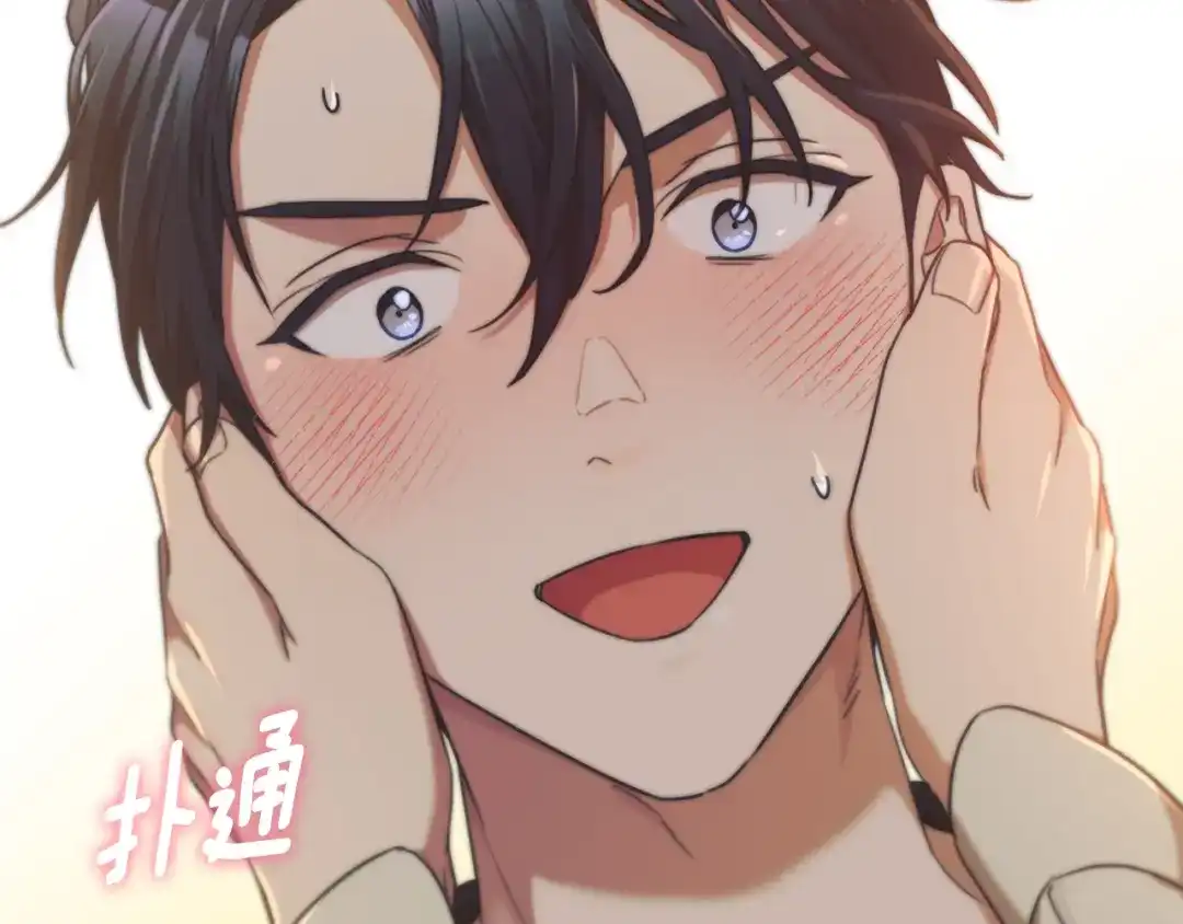 我只心动不结婚 第51话 认错 第8页