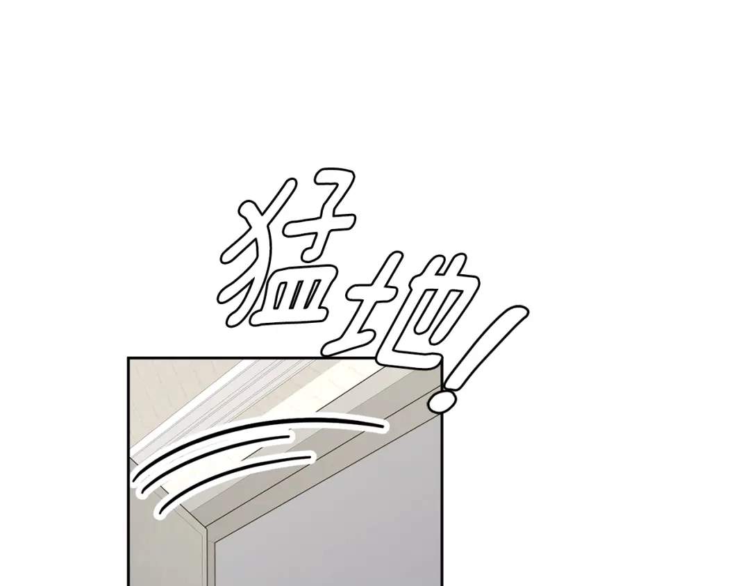 我只心动不结婚 第51话 认错 第81页