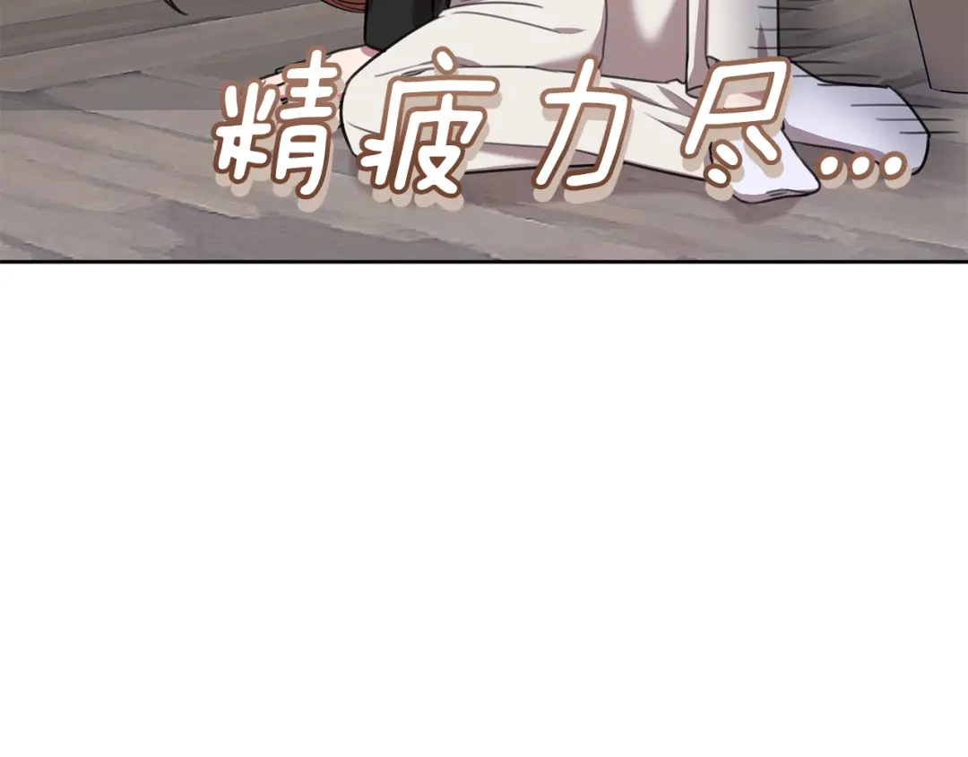 我只心动不结婚 第51话 认错 第87页