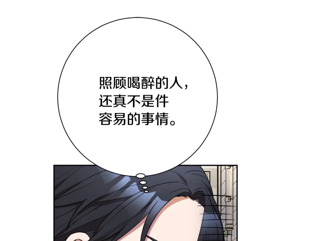 我只心动不结婚 第51话 认错 第88页