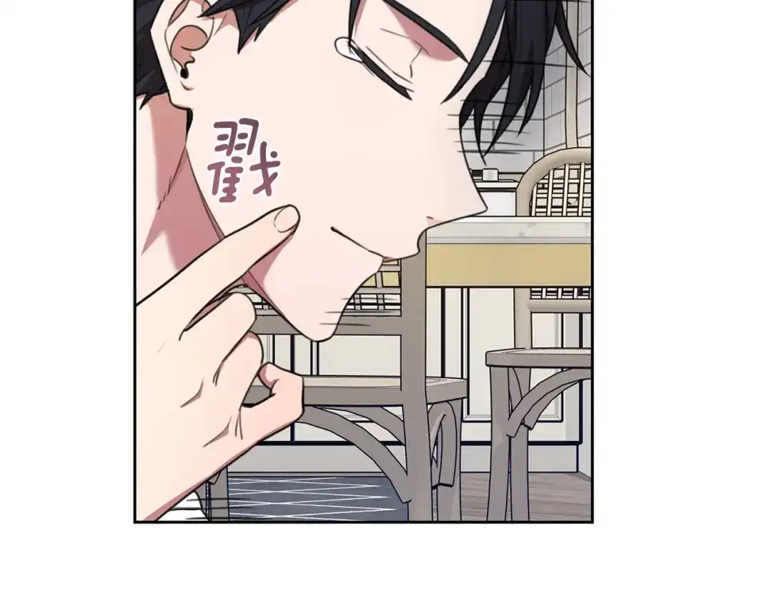 我只心动不结婚 第51话 认错 第89页