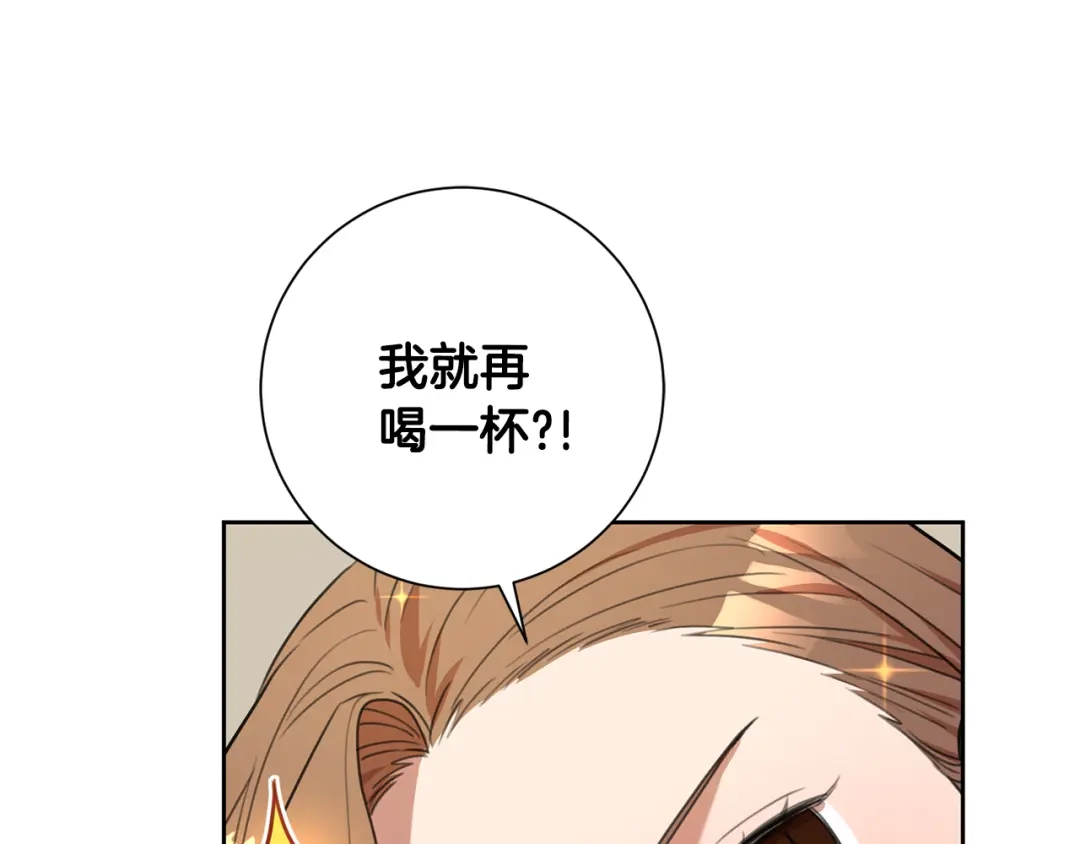 我只心动不结婚 第51话 认错 第93页