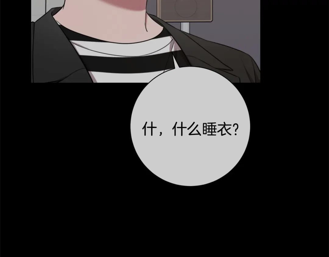 我只心动不结婚 第52话 特殊的爱好 第102页