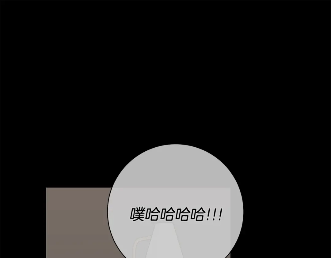 我只心动不结婚 第52话 特殊的爱好 第117页