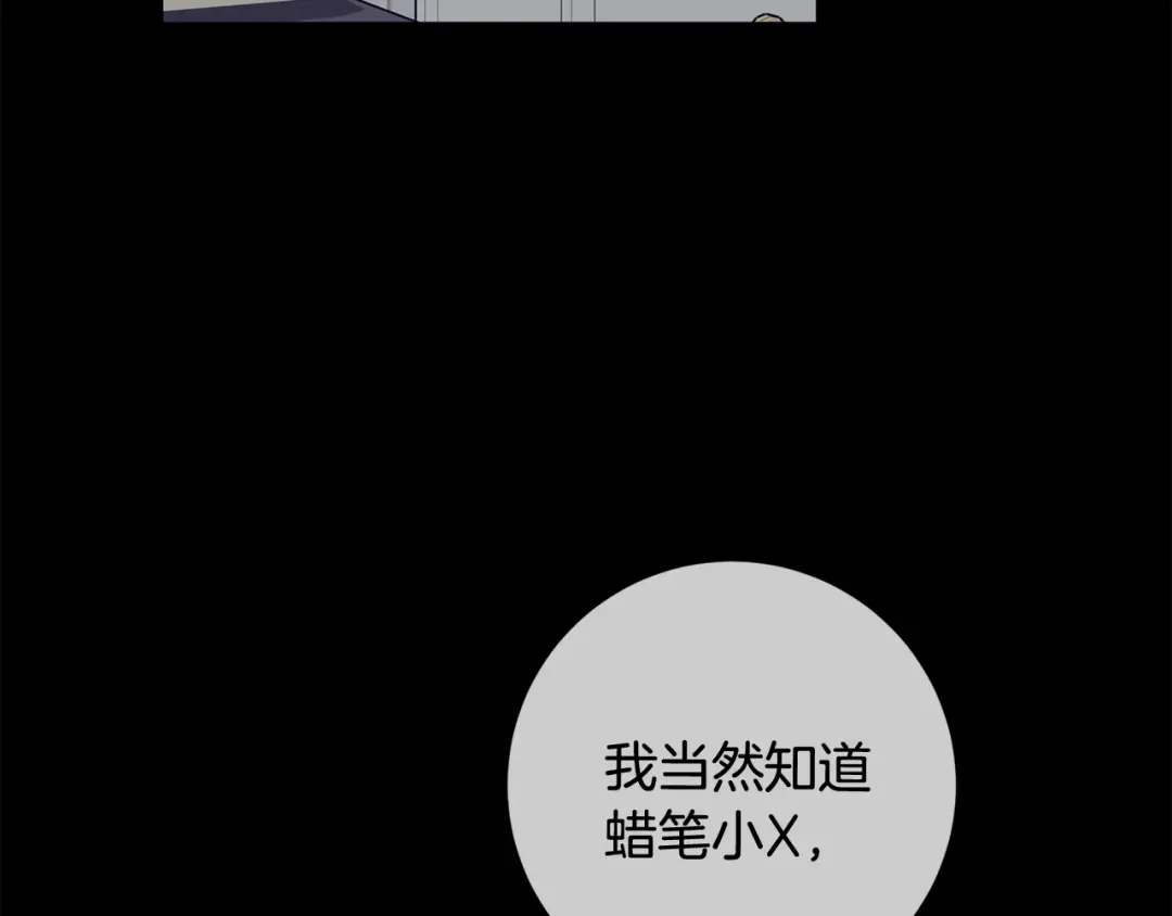 我只心动不结婚 第52话 特殊的爱好 第119页