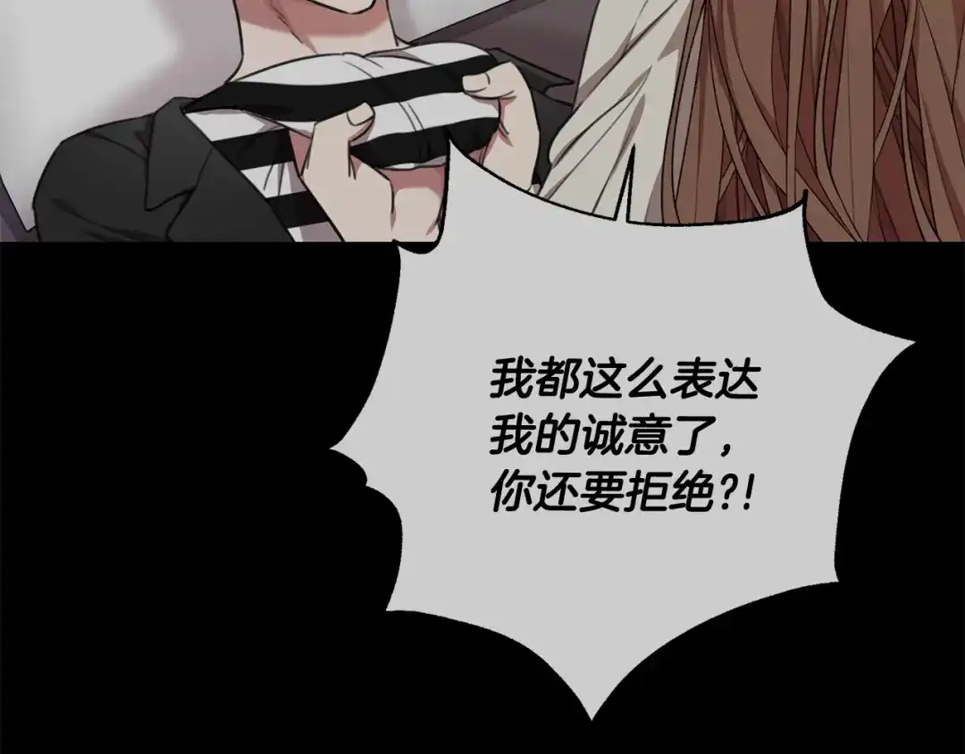 我只心动不结婚 第52话 特殊的爱好 第130页
