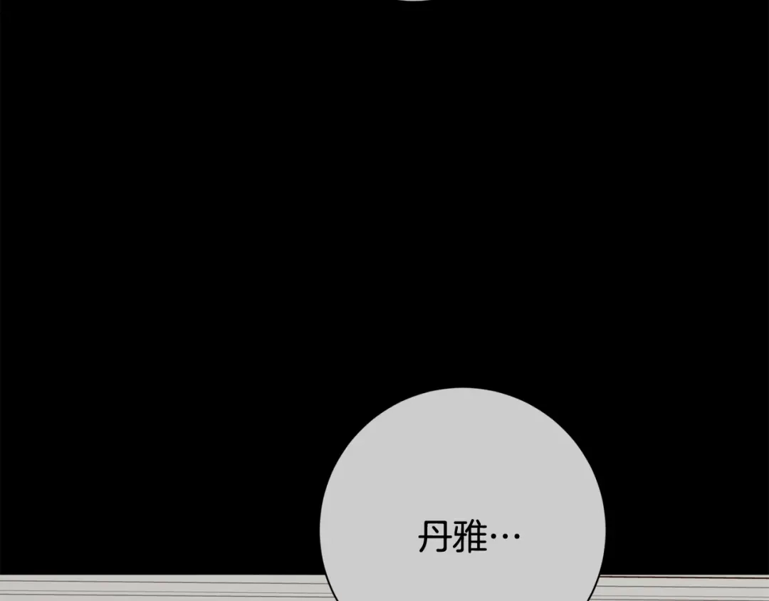 我只心动不结婚 第52话 特殊的爱好 第137页