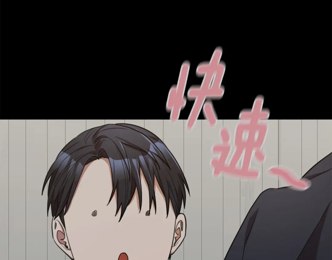 我只心动不结婚 第52话 特殊的爱好 第140页