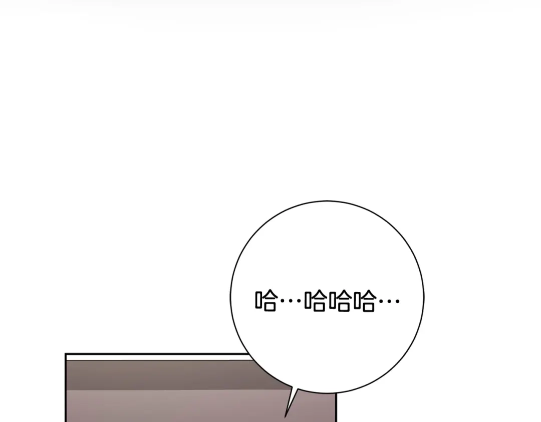 我只心动不结婚 第52话 特殊的爱好 第143页