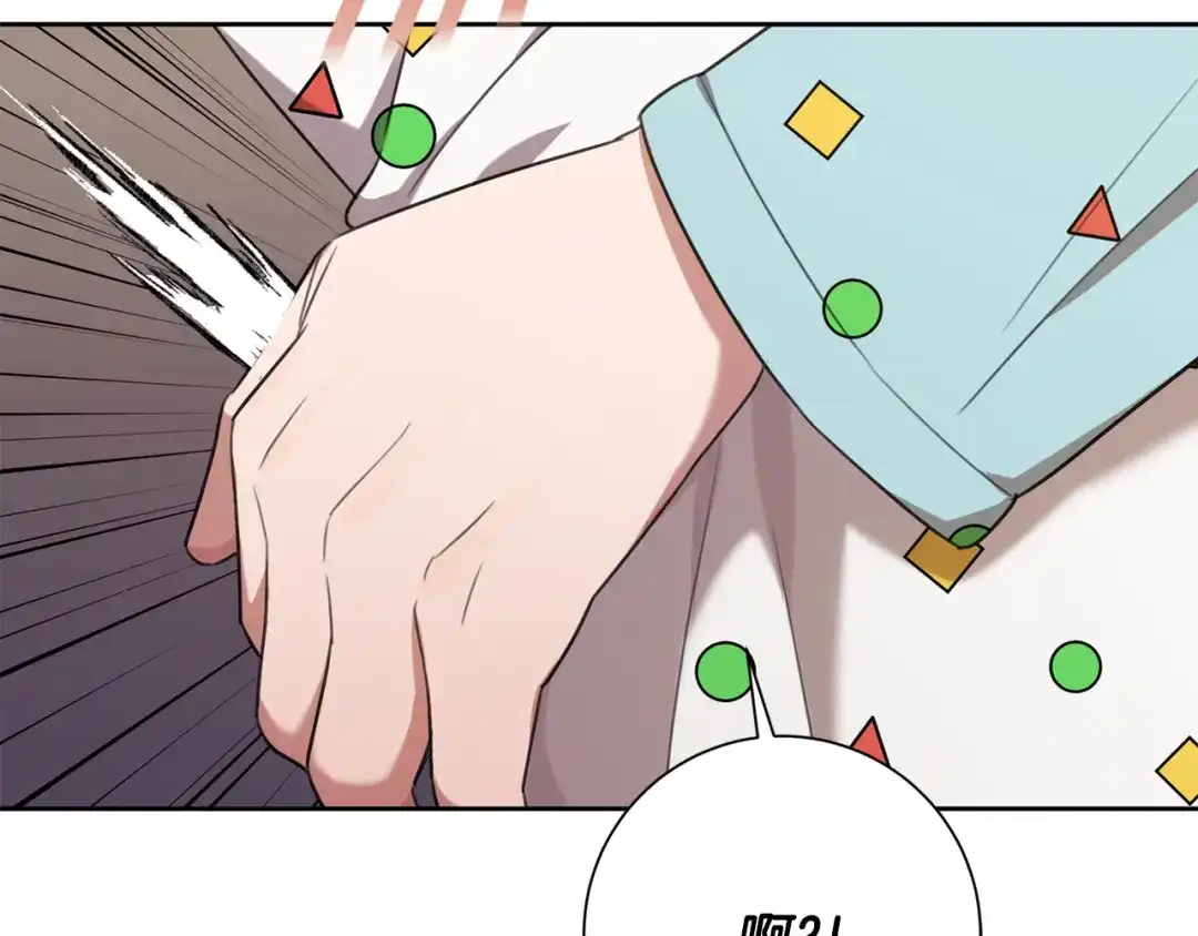 我只心动不结婚 第52话 特殊的爱好 第155页