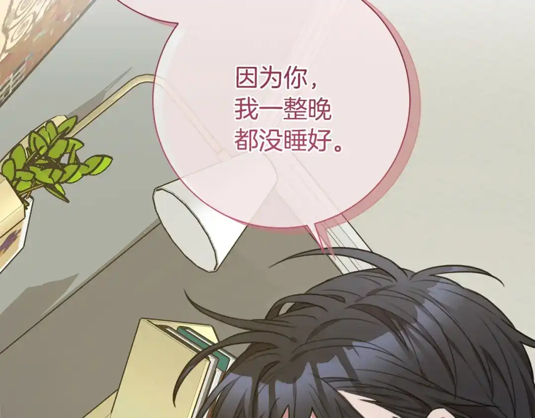 我只心动不结婚 第52话 特殊的爱好 第157页