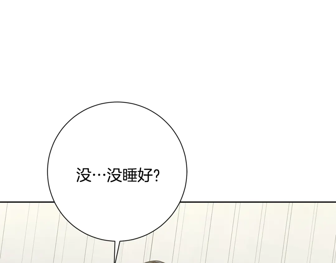 我只心动不结婚 第52话 特殊的爱好 第161页