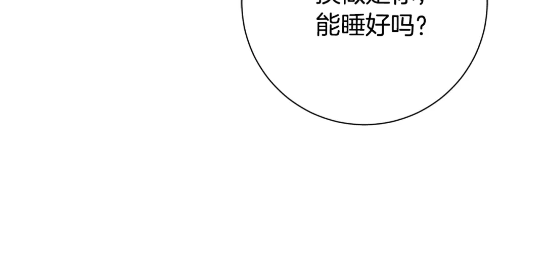 我只心动不结婚 第52话 特殊的爱好 第163页