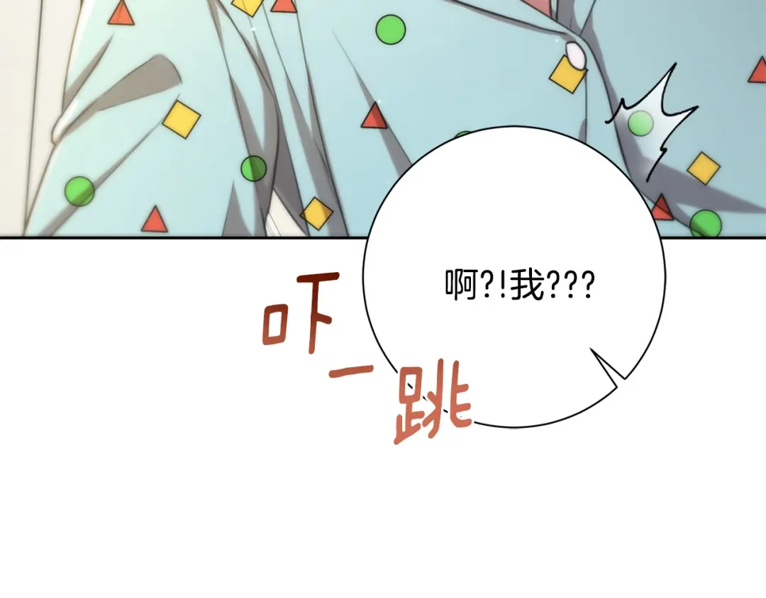 我只心动不结婚 第52话 特殊的爱好 第166页