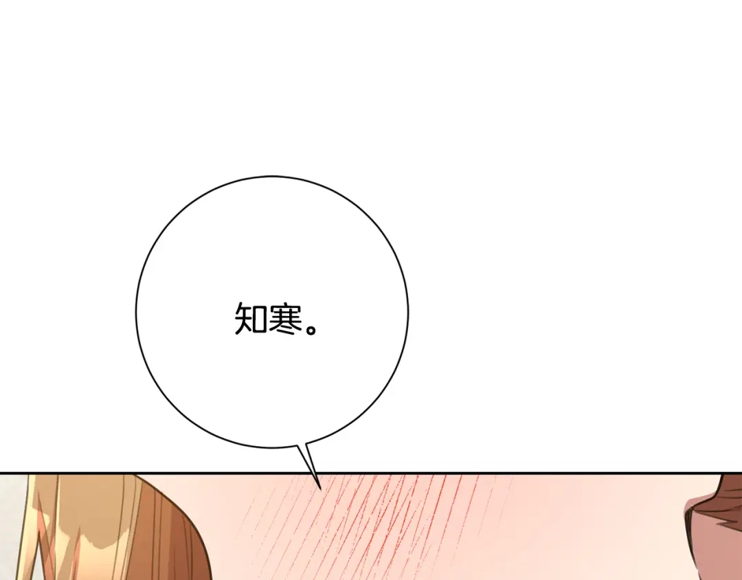 我只心动不结婚 第52话 特殊的爱好 第17页