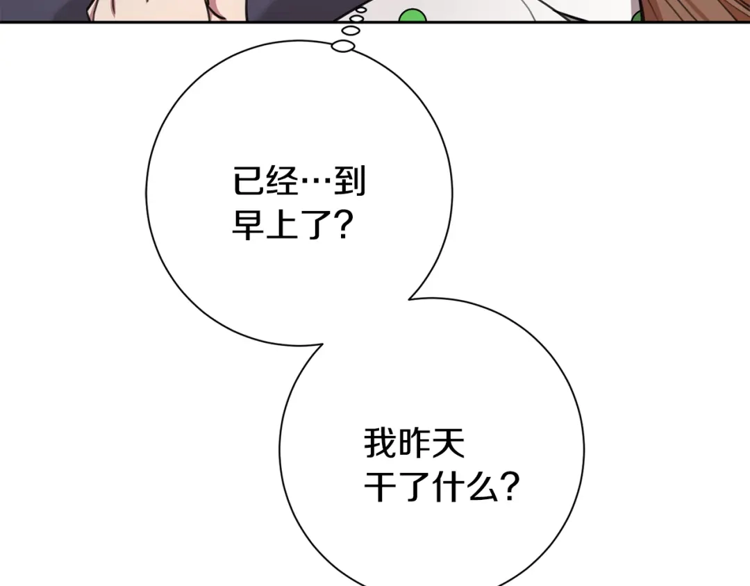 我只心动不结婚 第52话 特殊的爱好 第31页