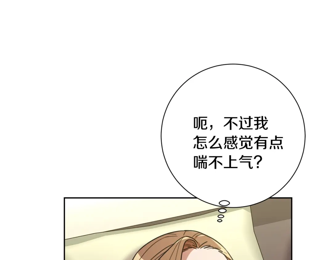 我只心动不结婚 第52话 特殊的爱好 第35页