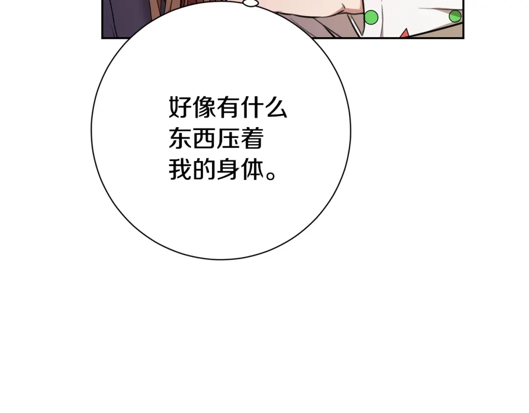 我只心动不结婚 第52话 特殊的爱好 第37页