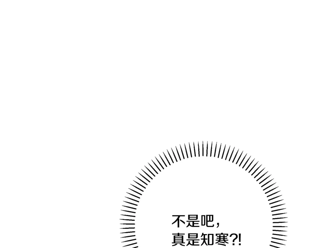 我只心动不结婚 第52话 特殊的爱好 第44页