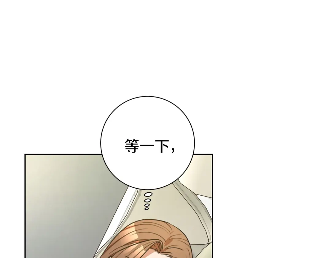 我只心动不结婚 第52话 特殊的爱好 第50页