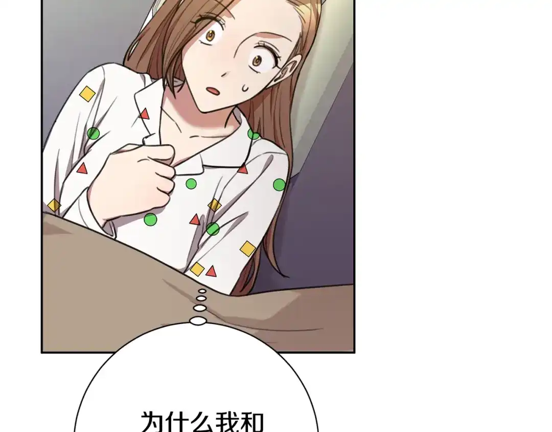 我只心动不结婚 第52话 特殊的爱好 第51页