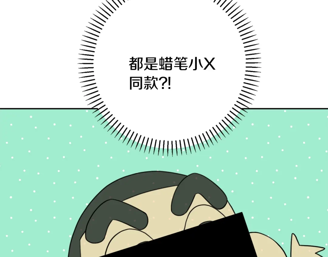 我只心动不结婚 第52话 特殊的爱好 第53页