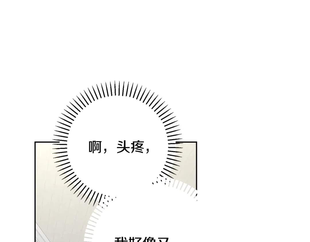我只心动不结婚 第52话 特殊的爱好 第57页