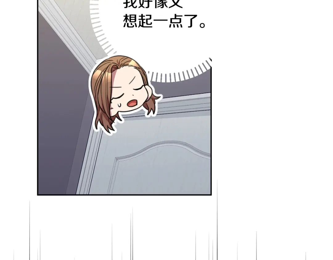 我只心动不结婚 第52话 特殊的爱好 第58页