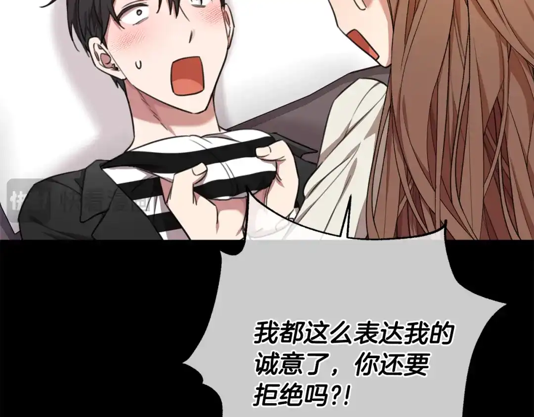 我只心动不结婚 第52话 特殊的爱好 第61页