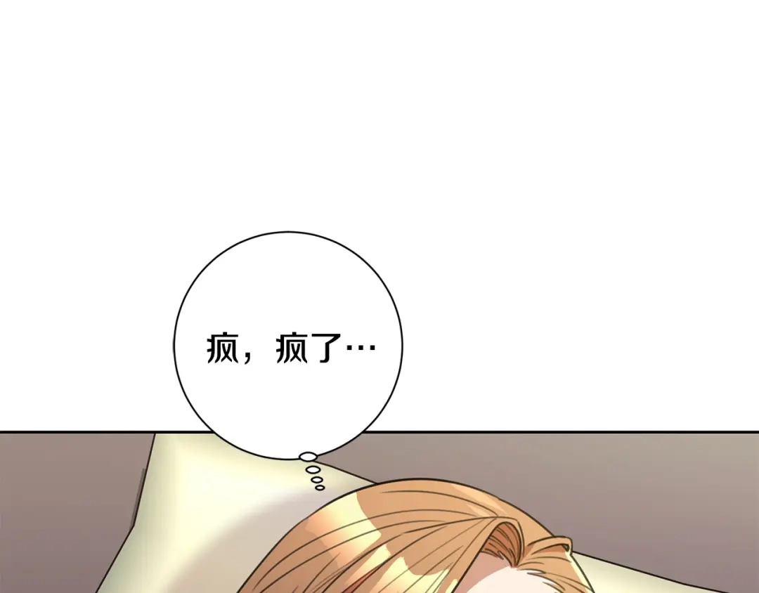 我只心动不结婚 第52话 特殊的爱好 第67页