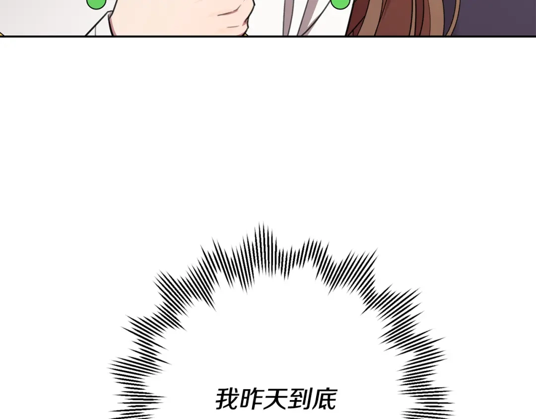 我只心动不结婚 第52话 特殊的爱好 第69页