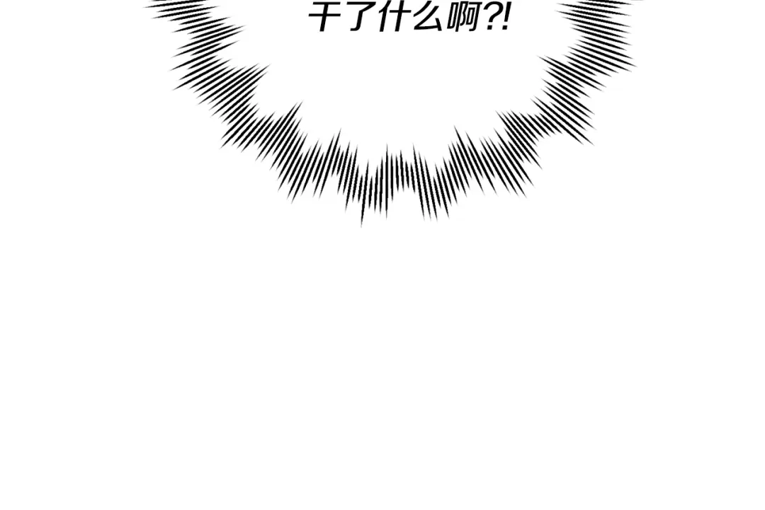 我只心动不结婚 第52话 特殊的爱好 第70页