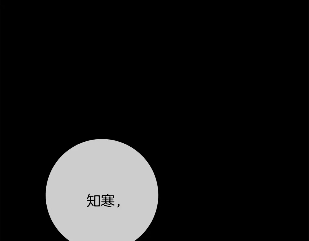 我只心动不结婚 第52话 特殊的爱好 第78页