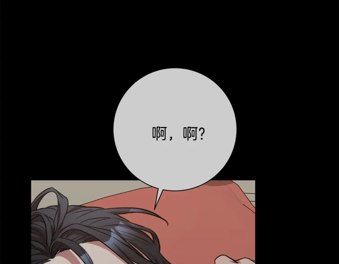 我只心动不结婚 第52话 特殊的爱好 第85页