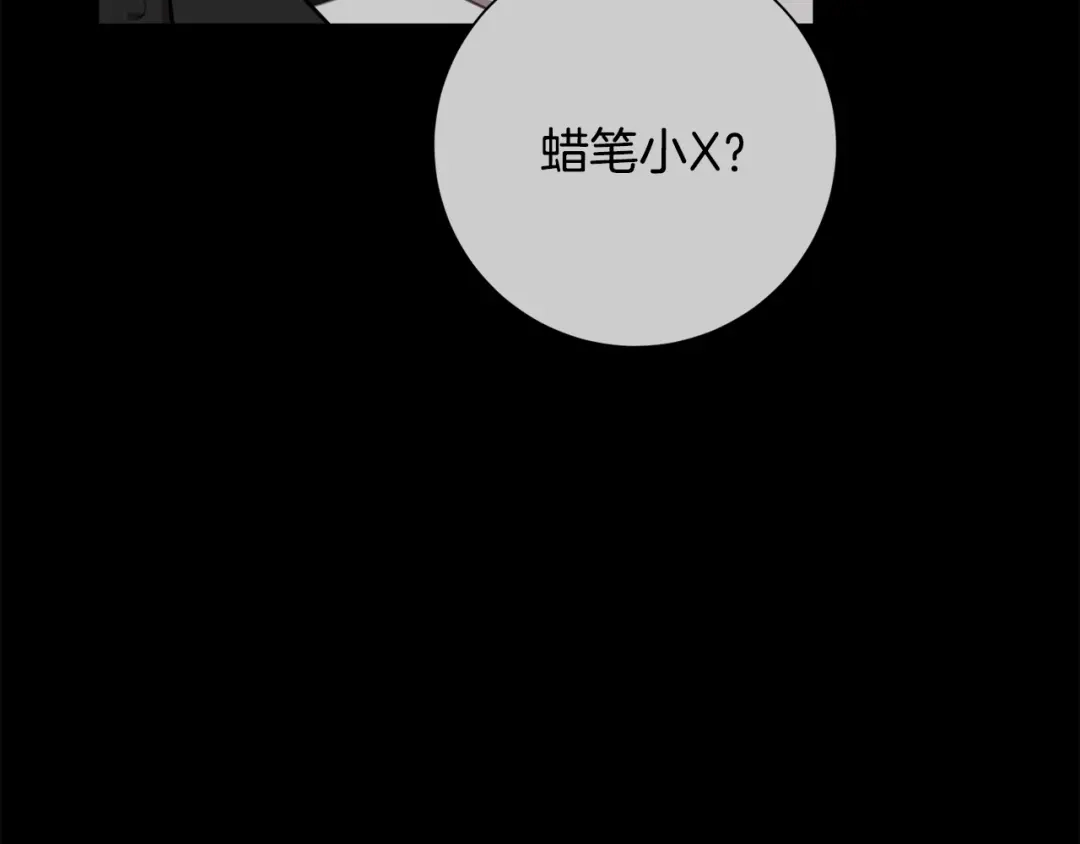 我只心动不结婚 第52话 特殊的爱好 第87页