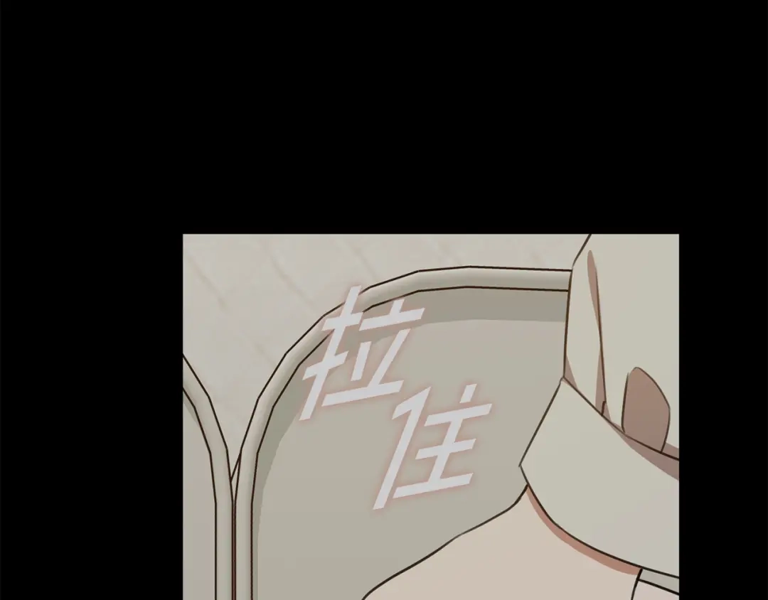 我只心动不结婚 第52话 特殊的爱好 第88页