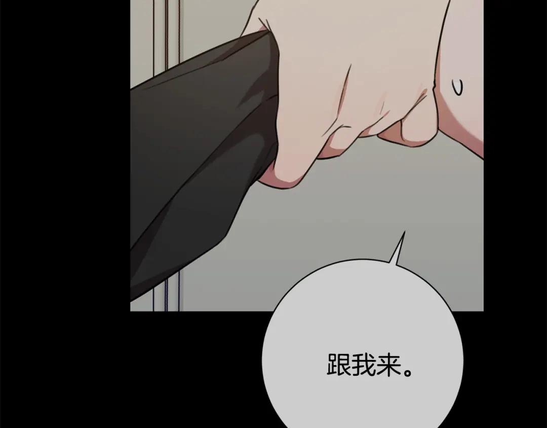 我只心动不结婚 第52话 特殊的爱好 第89页