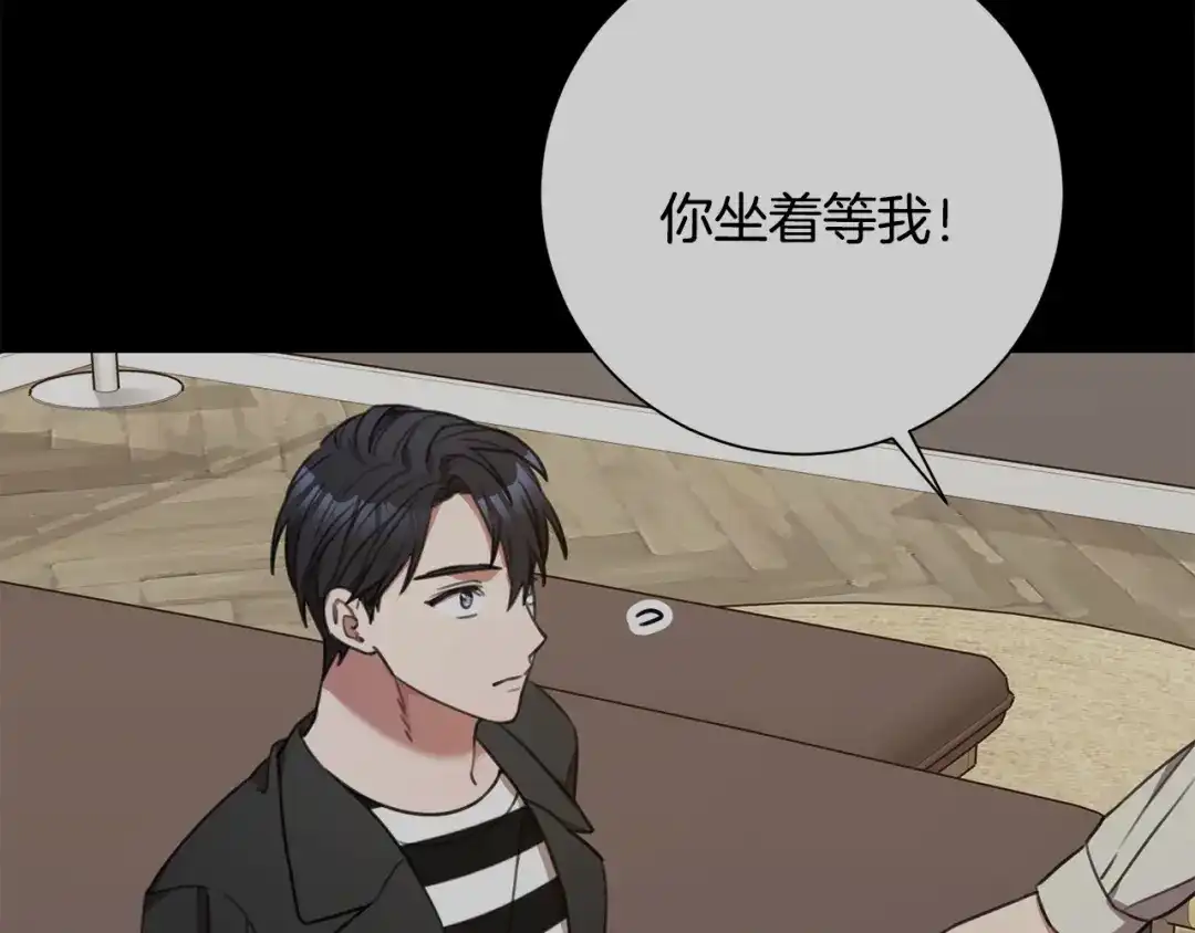 我只心动不结婚 第52话 特殊的爱好 第94页