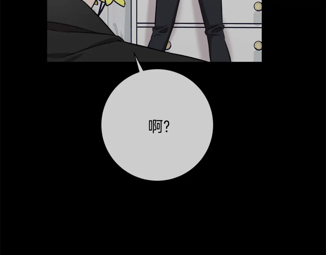 我只心动不结婚 第52话 特殊的爱好 第98页