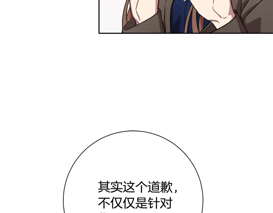 我只心动不结婚 第53话 我想抓住你 第100页