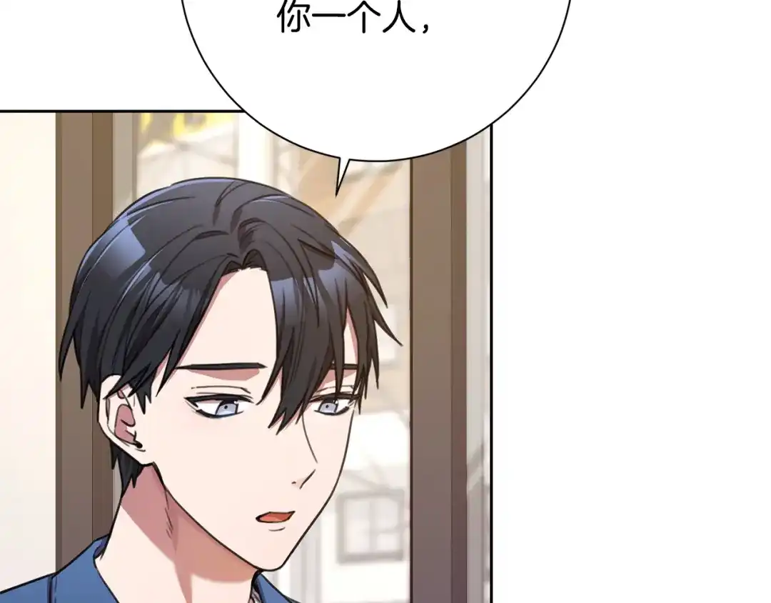我只心动不结婚 第53话 我想抓住你 第101页