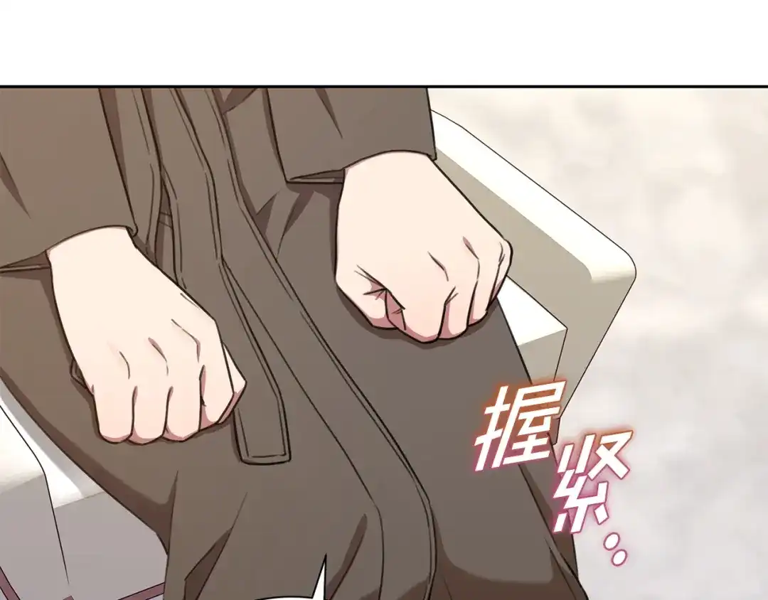 我只心动不结婚 第53话 我想抓住你 第109页