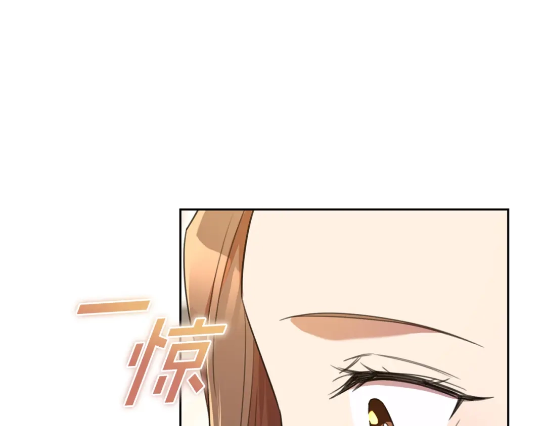 我只心动不结婚 第53话 我想抓住你 第128页