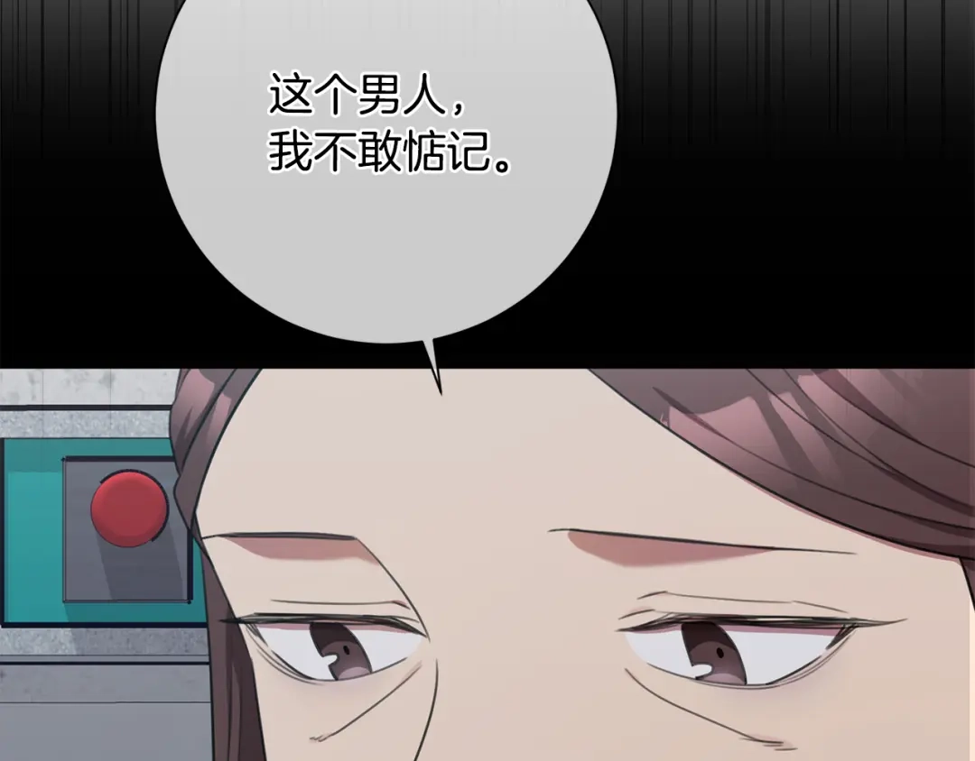 我只心动不结婚 第53话 我想抓住你 第132页