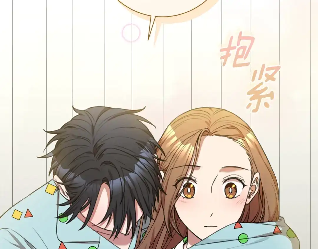 我只心动不结婚 第53话 我想抓住你 第26页