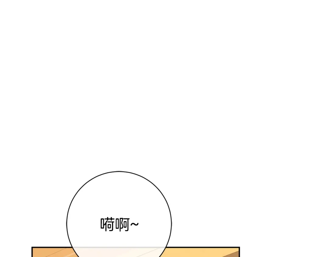 我只心动不结婚 第53话 我想抓住你 第40页